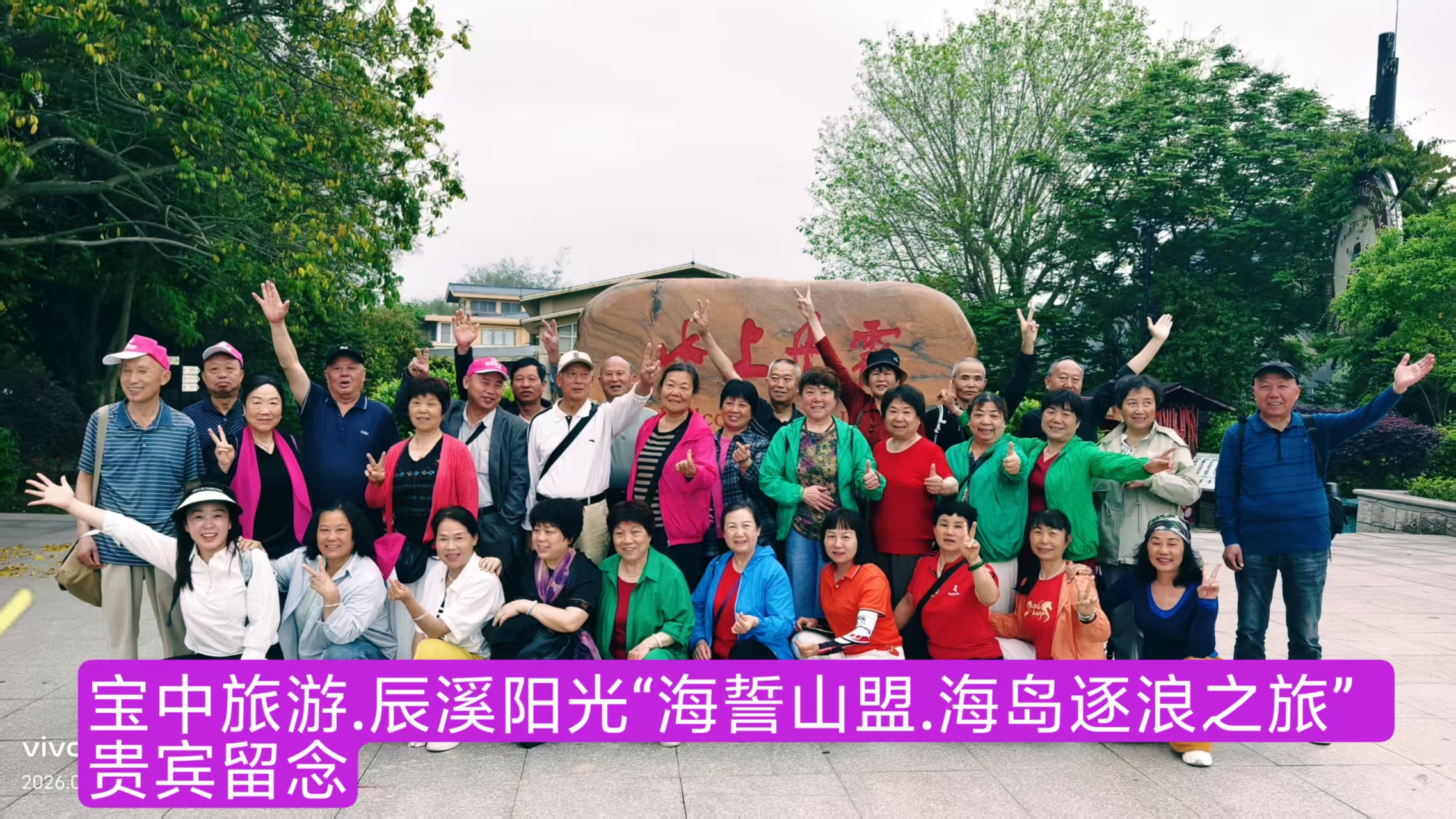 下川岛“逐浪之旅”系列团案例图片