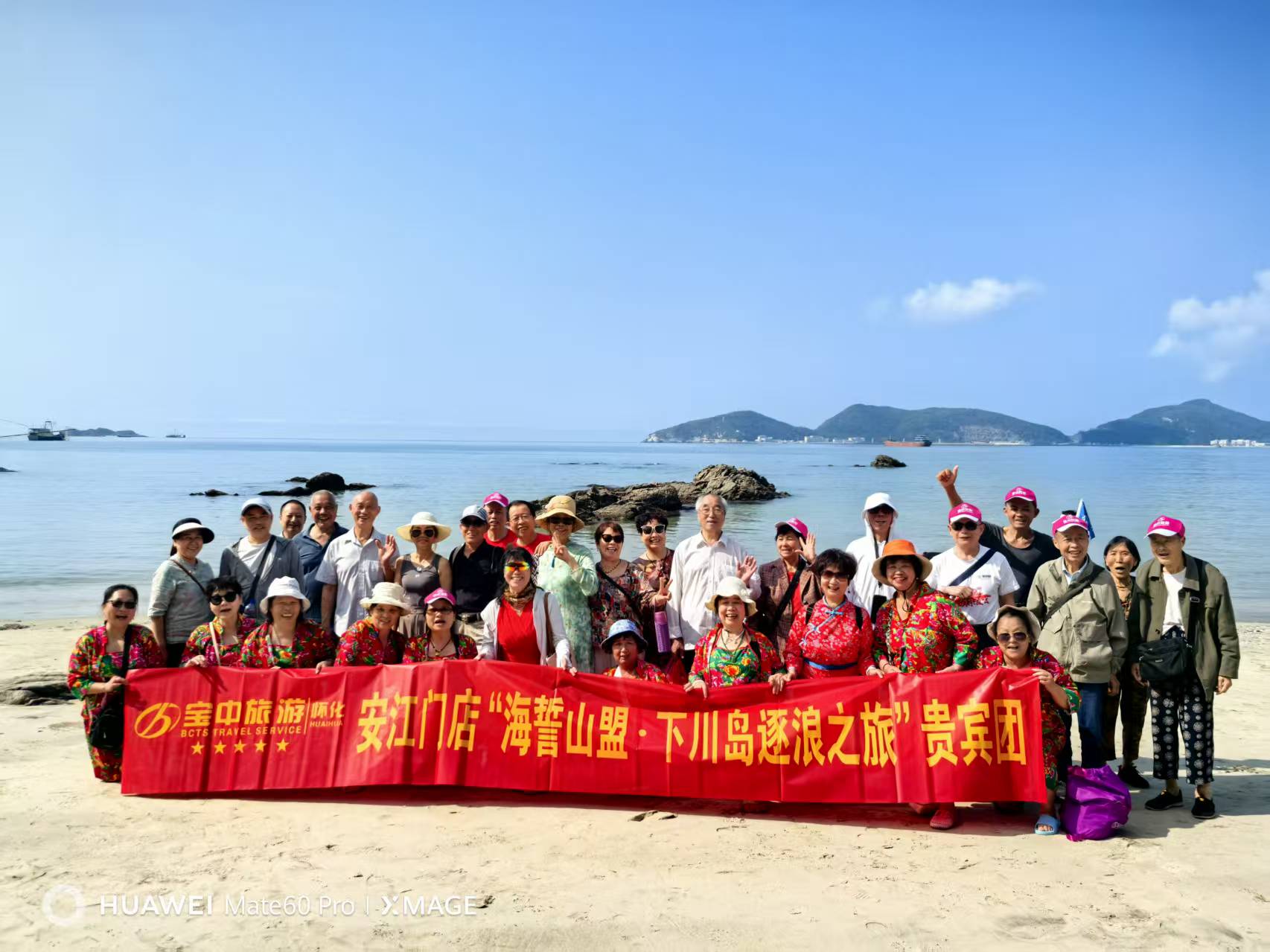 下川岛“逐浪之旅”系列团